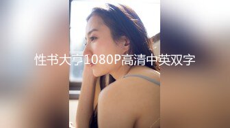 STP32779 【水水的小姨子】姐夫带小姨公园啪啪，无套内射，时刻担心被别人发现，玩得就是这一份心跳和刺激