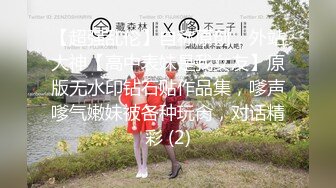 《换妻极品探花》深夜约外围被骗翻车遭威胁媳妇逼逼又上了药只能玩口爆