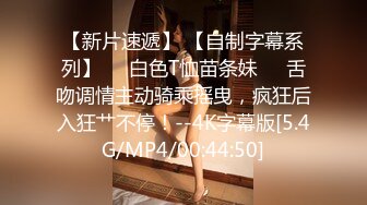 《清纯学生☀️反差泄密》在校眼镜学生妹外纯内骚，嫩乳戴乳钉被金主包养，露出紫薇啪啪啪，阴蒂超大年纪轻轻就成为母狗了 (2)