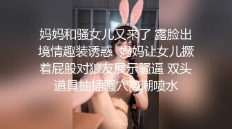 优雅气质尤物御姐女神老公出差太多天，发情的少妇像母狗一样找男人操逼，淫叫着被射在了屁股上面！