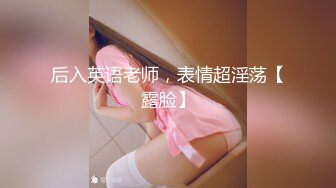 GS自购-售价26【新KingKCD】CD2417UR级！反差骚货黑丝筒袜配情趣开档N