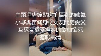 网红女神超人气爆乳貌美少女『小桃酱』庆生变挑战 新鲜的玩法 奶油肉棒 你下面吸的这么紧啊