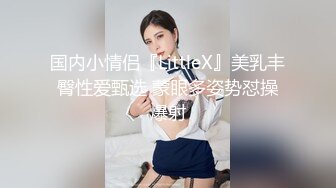 清纯00后小萝莉大胸粉穴白嫩乖巧疯狂蹂躏