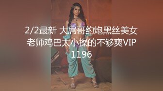 [原版]_056_在职教师软绵绵_极品诱惑_20210116