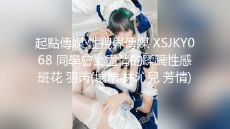 这个小姐姐真嫩啊 青春白嫩大长腿清纯气质撩人受不了 爱抚大屁股舔吸逼逼后入猛力抽插搞穴哦哦喘息【水印】