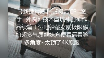 【完整版】长腿人妻旗袍高跟酒店约两位情人放肆做爱，最后口爆