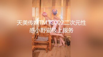 【新片速遞】  《稀缺⭐极品狠货》宗师级玩家SM界天花板价值千元推特人体改造大师【御猫】御猫的婥儿御猫家大丫头