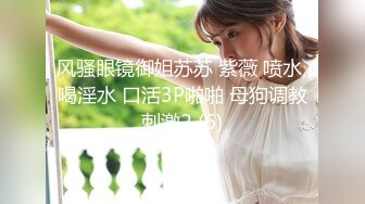 优雅气质尤物御姐女神黑色紧身情趣尽显超极品身材，大鸡巴灌满反差人妻母狗的骚逼，被操的骚叫不停，声音动听