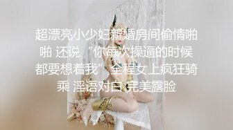 《极品CP魔手外购》潜入女厕赤裸裸拍脸拍逼各种美女小姐姐方便~制服女的蕾丝内简直太惹火美女高崛屁股给你拍 (4)