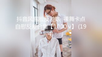 抖音风露脸反差婊  裸舞卡点自慰反差合集【1000 v】 (194)