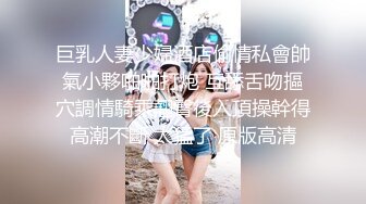 酒店安防摄像头偷拍??眼镜哥约炮单位已婚少妇偷情用口活舔逼征服她