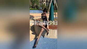 （北田共A）（代发）偷情小少妇