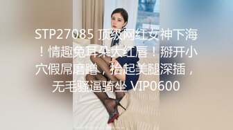 STP27085 顶级网红女神下海！情趣兔耳朵大红唇！掰开小穴假屌磨蹭，抬起美腿深插，无毛骚逼骑坐 VIP0600