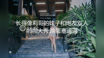 【重磅作品】售楼部女销售被两变态客户忽悠要买房中途下YM晕全套玩弄，各种姿势被爆操