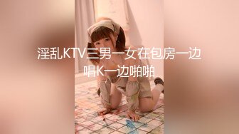 华人网黄刘玥闺蜜「Fanny Ly」「李月如」OF私拍 穿情趣内衣在公共卫生间玩玩具自慰出白浆