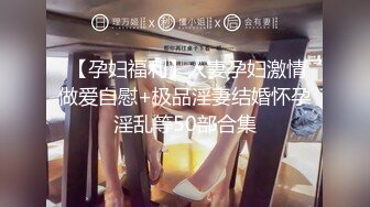 4-23酒店偷拍！大家闺秀 长相清秀婴儿肥妹子，白皙的大屁股大奶子，被男友操到起飞