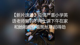 幼儿教师自拍诱惑我