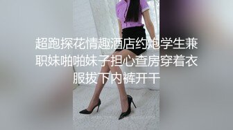 反差白富美极品身材学姐，娇嫩小蜜穴被巨棒无情进攻肆意蹂躏