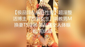 【极品骚货反差婊骚母狗】约炮大神『梦杰』新开发母狗『沫儿』颜值顶级 黑丝美腿 舔鸡啪啪 奶子翘 逼粉嫩 极品双飞 (1)