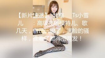  笑容可掬的173上海美女，肌肤丰腴大波波，和网友聊天热火朝天有说有笑