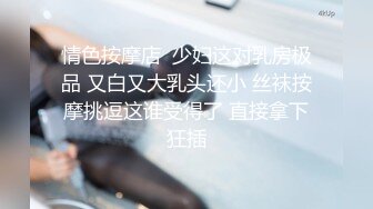 【新片速遞 】麻豆传媒 MD-0267 职场系列《美屄按摩师嫩臀排毒》女神❤️梁佳芯