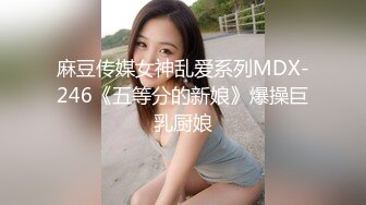 商场女厕全景偷拍一群小姐姐结伴来尿尿 各种美鲍鱼被小伙全部收入囊中