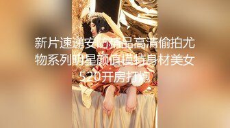 【新速片遞】 熟女阿姨偷情老外 又舔又亲 被无套输出 完事还送阿姨一条裙子 非常开心 