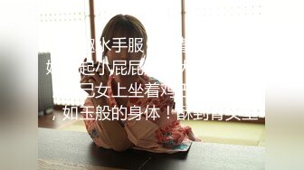 ✿情趣水手服✿纯情小可爱嫩妹翘起小屁屁迎接大肉棒进入，自己女上坐着鸡巴来回摇摆，如玉般的身体！酥到骨头里