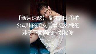 苏州约长腿黑色连体袜妹子2