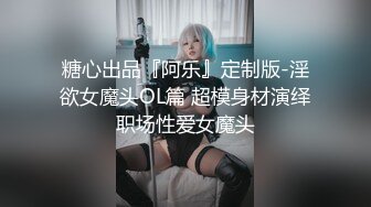 【新片速遞 】 ♈ ♈ ♈很漂亮，19岁超反差清纯女神【你的04年小情妇】，无套啪啪狂插+男主爆菊，蜂腰翘臀♈ ♈ ♈