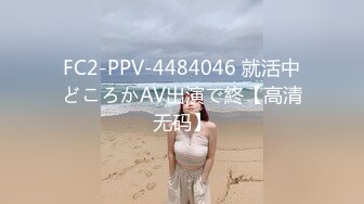 2024年8月，【快手泄密】38万粉丝网红，【琳妹妹】D罩杯，蝴蝶逼，露脸啪啪，怪不得这么火！