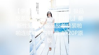 调教乖巧的嫩妹子预告