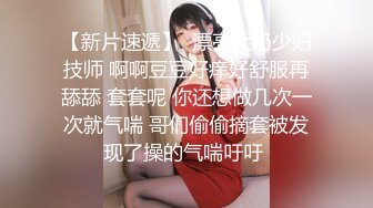 【新片速遞】 ⚫️⚫️极品身材爆乳女神【果如cc】高价定制剧情，护士妈妈发骚偸情，道具紫薇高潮喷水抽搐，呻吟喘息听的热血沸腾