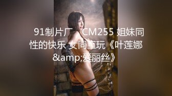 ✿91制片厂✿ 91KCM058 冷艳女上司被下属威胁强奸 白潼潼