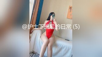 色情主播 年骚炮女主 (2)