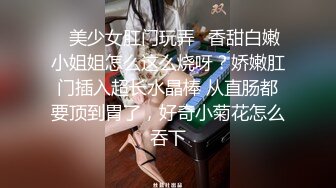 极品流出☆★八月最新迷玩震撼福利私房售价170元❤️MJ二人组迷玩云南90后清纯妹子岳X如捆绑倒立抽插各种方位角度拍特写 (5)