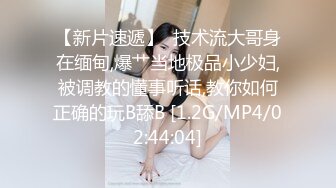 國產AV 麻豆傳媒 MD0259 無套內射新婚母女 韓棠 蘇語棠