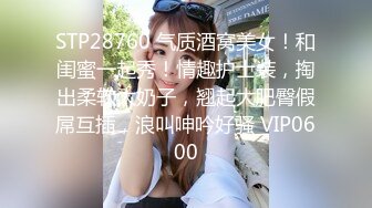 STP28760 气质酒窝美女！和闺蜜一起秀！情趣护士装，掏出柔软大奶子，翘起大肥臀假屌互插，浪叫呻吟好骚 VIP0600