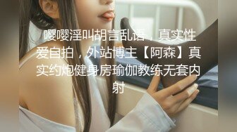 刚毕业美女大学生做服装兼职模特被摄影师猥亵 强制内射