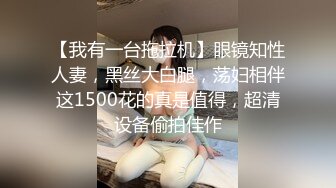 师范学院黑丝女仆小骚货要去镜子前面操