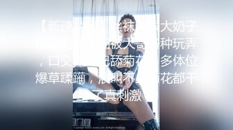 STP32350 蜜桃影像传媒 PME104 大胆勾引好姐妹的相亲对象 林思妤