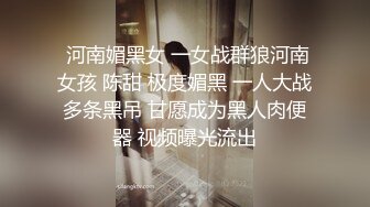 小骚货一直说“不要”，但是身体却很诚实