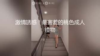 STP31662 ?极品御姐? 高颜值性感女神寻求刺激感的夫妻▌师师 ▌肉欲秘书蜜穴补偿侍奉 柔软美乳汹涌澎湃 后入爆刺蜜壶挺翘淫臀 VIP0600