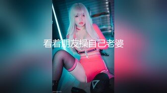 【新片速遞】  2022-11-26【无情的屌丶】紧接外围骚女，自带情趣装，69姿势互舔，按住双腿爆操，每下多插到底