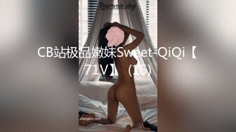 CB站极品嫩妹Sweet-QiQi【71V】  (15)