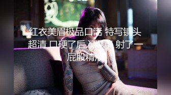 【超顶❤️媚黑淫趴】黑白配✿ 5.16 小伙带着白嫩眼镜女友参加淫趴 被黑鬼无情输出 心疼不已 肉棒太粗了