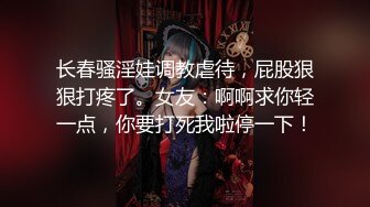 【新速片遞】 ⚫️⚫️⚫️异国开发，顶级黑人PUA大神【宇航员】黑驴屌征服中国金融媚黑女主管【菲菲】车震情趣啪啪第一人称各种爆肏