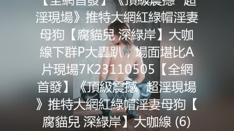 4/22最新 风骚弟媳被哥哥下药的人妻当弟弟面操他老婆VIP1196