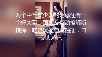 ★☆稀缺资源☆★超顶级NTR绿帽人妻，白皙大奶少妇【JC夫妇】订阅私拍，诚邀各界实力单男3P多P舔屁眼啪啪，刷锅狠人 (4)