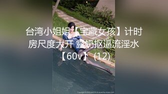 性感女神 王雨纯 性感黑色网纱轻透连体衣 袅袅气息撩人心弦